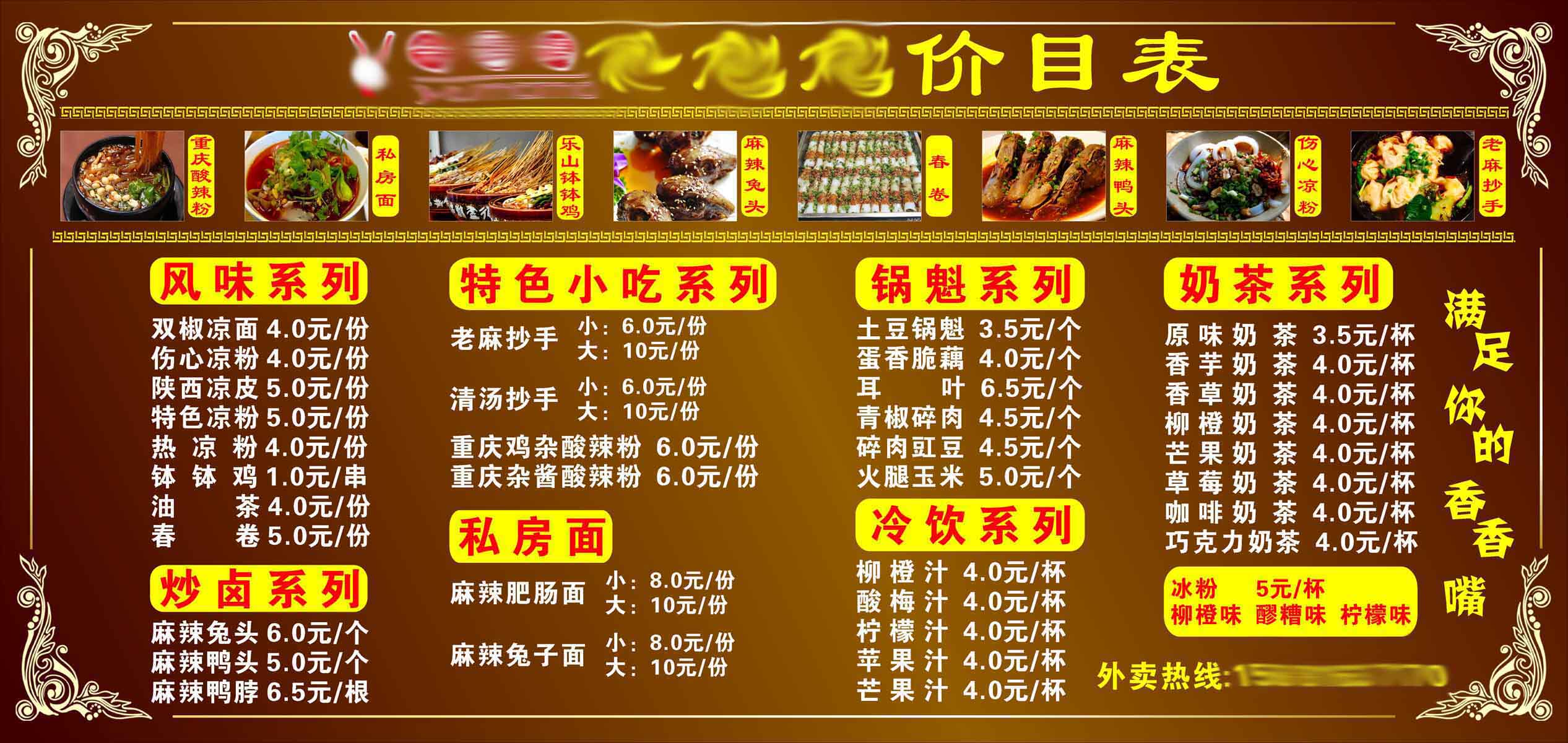 735海报印制展板写真喷绘贴纸1033餐厅酒店快餐店菜单价目表