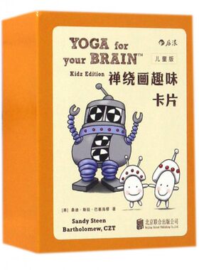 正版 禅绕画趣味卡片3册套装儿童版 零基础涂绘手绘涂色美术 方便携带才艺提升教程教材 艺术绘画教程书籍