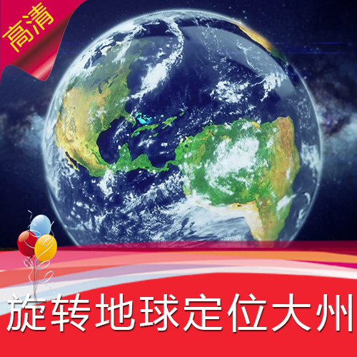 【旋转地球定位大洲】GPS 太空高清LED视频素材/节目舞台背景制作