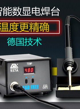 进口936恒温烙铁 电烙铁工具套装可调温936焊台 恒温60w锡焊焊接