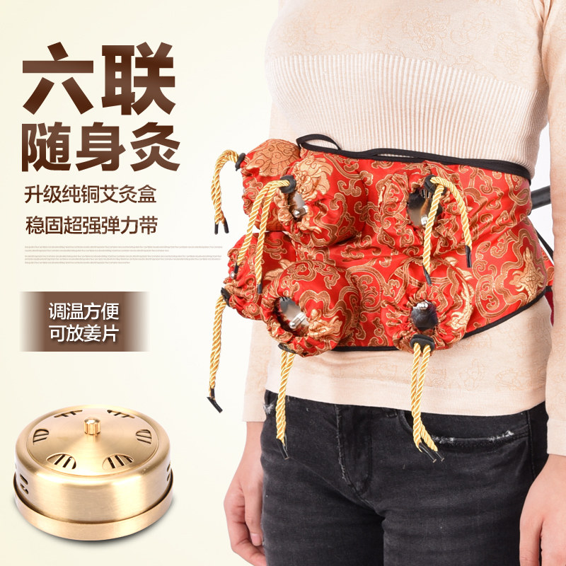 纯铜随身灸艾灸盒 温灸器具 6罐 护腰妇科艾灸器艾灸盒