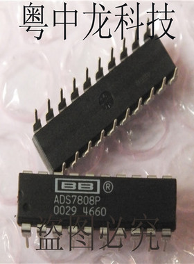 ADS7808P BBDIP20原装正品 可直拍