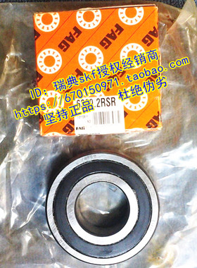 进口轴承德国FAG轴承 6001.2RSR.C3 180101 6001-2RSH 12*28*8