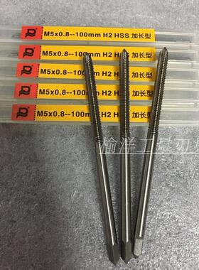 大江长刃加长丝锥螺纹加长丝攻M3M4M5M681012*100mm全长*40mm刃长