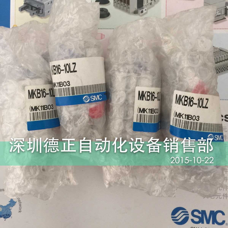 全新原装SMC  气缸 MKB16-10LZ 如假白送