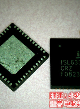 ISL6333CRZ全新现货 一个起售