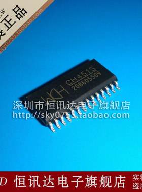 显示专用芯片 CH451S WCH/SOP-28 全新原装 质量保证