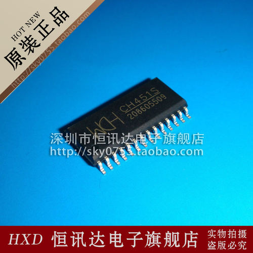 显示专用芯片 CH451S WCH/SOP-28 全新原装 质量保证