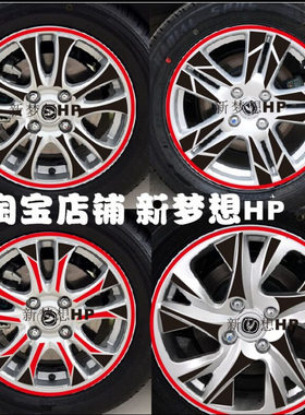 悦翔轮胎改装车贴纸