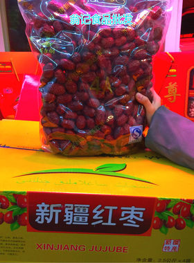 百年树新疆若羌灰枣特级即食免洗