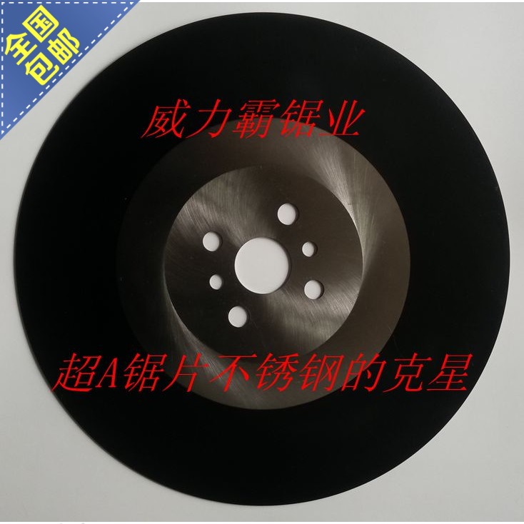 超A切不锈钢金属圆锯片JINNUO切管机刀片实心棒切割轴承钢锯片