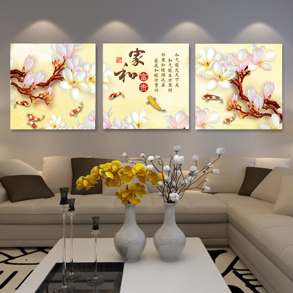 客厅装饰画家和万事兴无框画家庭现代简约三联壁画沙发背景墙挂画