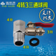 进水三通3分球阀 净水器纯水机开关不锈钢全铜4分转3分接头配件