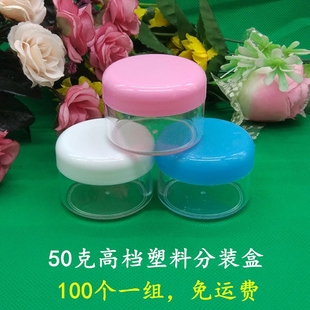 化妆品软膏ps瓶发膜50克分装 塑料瓶透明50g新品 样品包装 包邮 空瓶