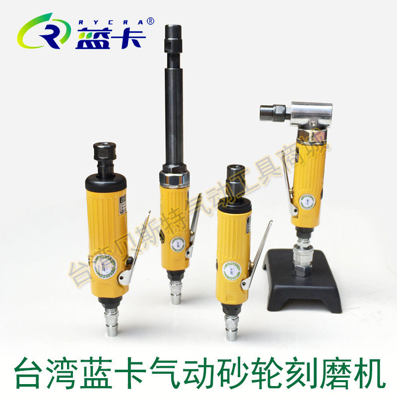 蓝卡气动刻磨机加长直角打磨工具气动磨光机轮胎打磨机补胎风磨