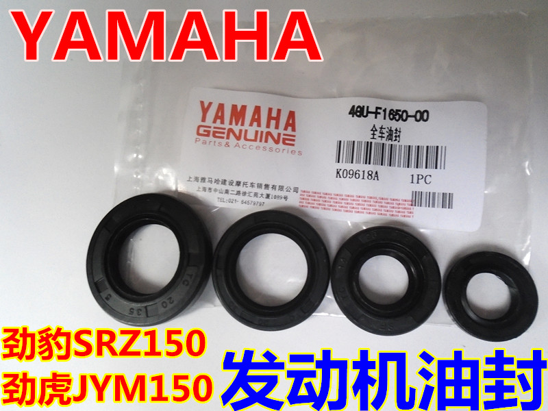 Yamaha motorcycle Jin Bao SRZ150/SRV King Tiger JYM150-3-A-B Engine Oil Whole vehicle oil sealin the Motorcycle/Equipment/Fitting , Others Motorcycle Accessories  category - from Buy2taobao.com to provide professional Taobao agent buy service