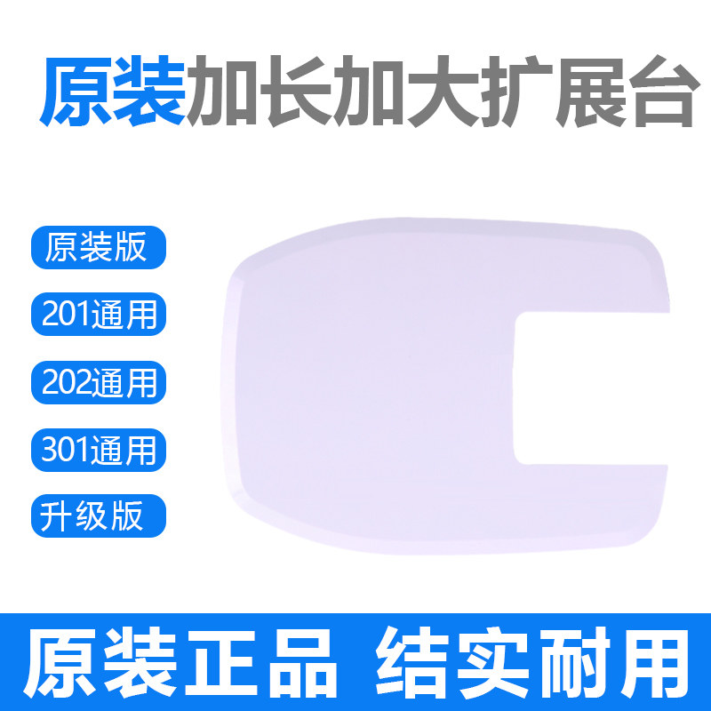 家毅正品专用扩展台缝纫机图片