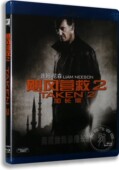 含花絮即刻救援2 BD50中英字幕 正版 新索蓝光飓风营救2加长版