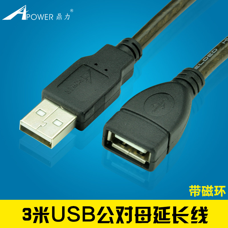 Prolongateur USB - Ref 434141 Image 1