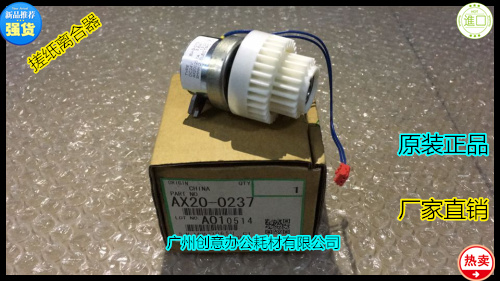 理光AF2090 1085 2105 850 1105搓纸轮组件离合器原装 0237