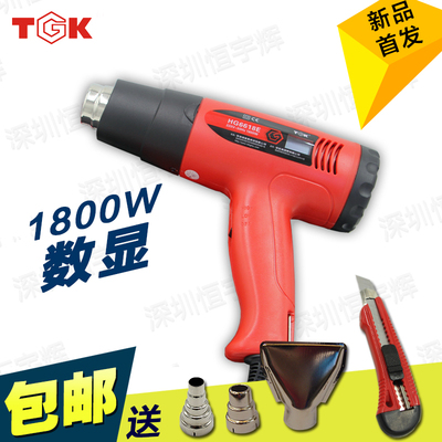 包邮 TGK 6618 手持热风枪 热风筒 可调节温度 吹热缩管风枪1800W