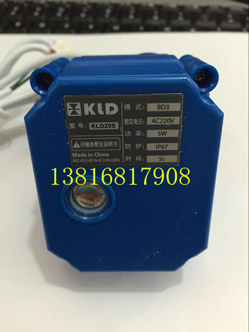 开利达电动阀KLD20S BD3 AC220V 5W IP67 5S内外丝口径DN20