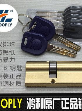 鸿利hooply双排珠大把手防盗门锁