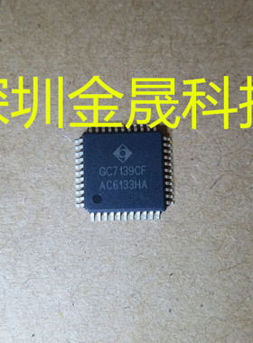 GC7139CF  QFP-44 货源稳定 长期现货