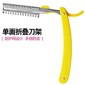 包邮化妆师专用刮眉刀架送刀片专业不锈钢修眉羽毛刮毛刀修毛刀