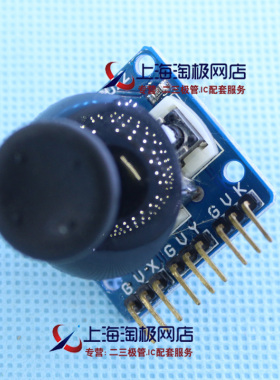 PS2摇杆 摇杆 游戏摇杆模块Joystick模块 3D摇杆 兼容Arduino