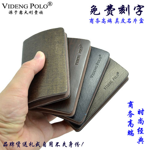 商务高端真皮名片盒免费刻字
