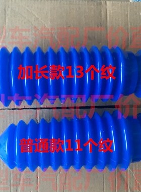 长安之星S460二代6382 6399 2代 方向机防尘罩转向横拉杆防尘套