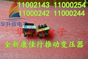 〖华升辉〗11002143 11000254 11000242 11000244 行推动变压器