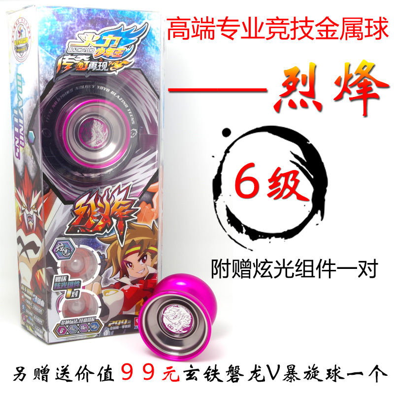 正版yoyo球奥迪双钻火力少年王5悠悠球初版烈烽炫光溜溜球s烈峰锋