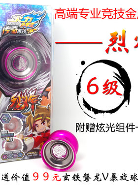奥迪双钻正品悠悠球初版烈烽