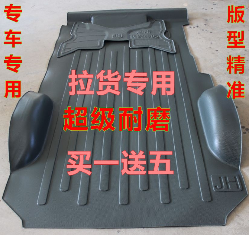 Changan Star 2 7/9/V5 Taurus 4500 Ono S460 Up the goods wear-resisting Rubber flooring door matin the Car/Articles/Fitting/Refit , Car Accessories/The jewelry , Flooring  category - from Buy2taobao.com to provide professional Taobao agent buy service