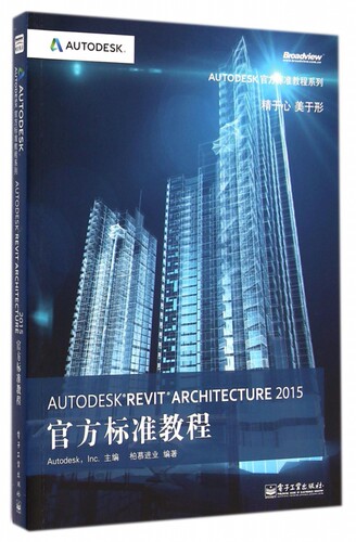 AUTODESK REVIT ARCHITECTURE2