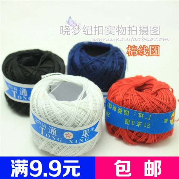 粗线棉线团手工纯棉粗线