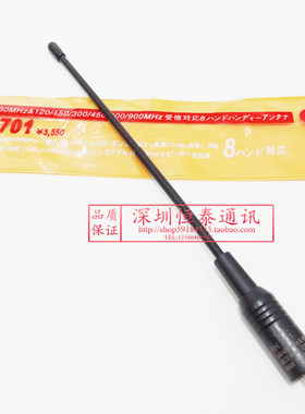 对讲机手台天线RH-701UV双段天线宝峰UV5R天线 TK308 C450