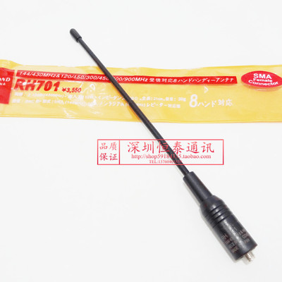 对讲机手台天线RH-701UV双段天线宝峰UV5R天线 TK308 C450