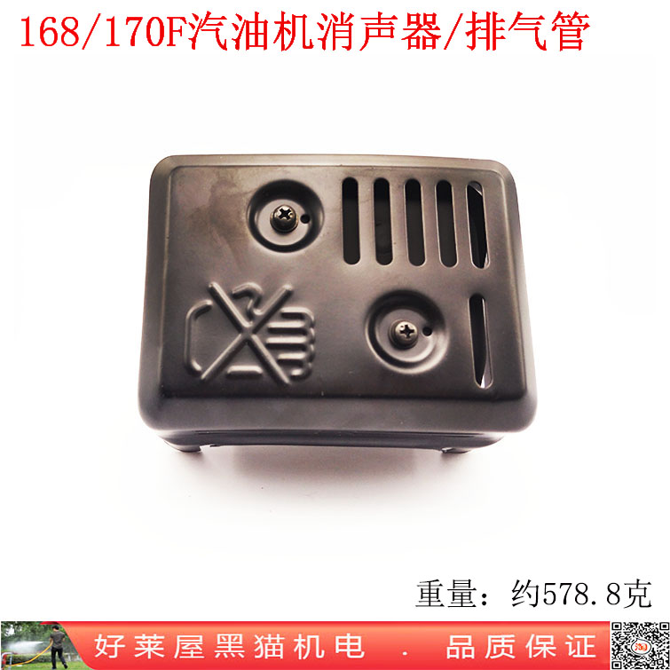 消声器汽油机消音器排气管配件