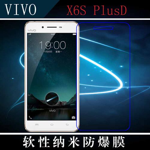 步步高vivo纳米透明手机贴膜