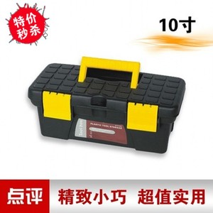 包邮10寸小号工具箱 美术画箱 铅笔盒 工具箱 铅笔箱