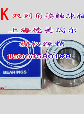 进口轴承3200/3201/3202/3203/3204/3205 A/C/2RS/DDU