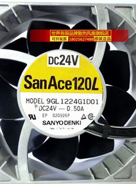 SanAce120L 12038 24V 0.50A 12CM/厘米 铝框 3线变频器风扇