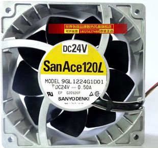 厘米 12CM 0.50A 24V 3线变频器风扇 铝框 12038 SanAce120L