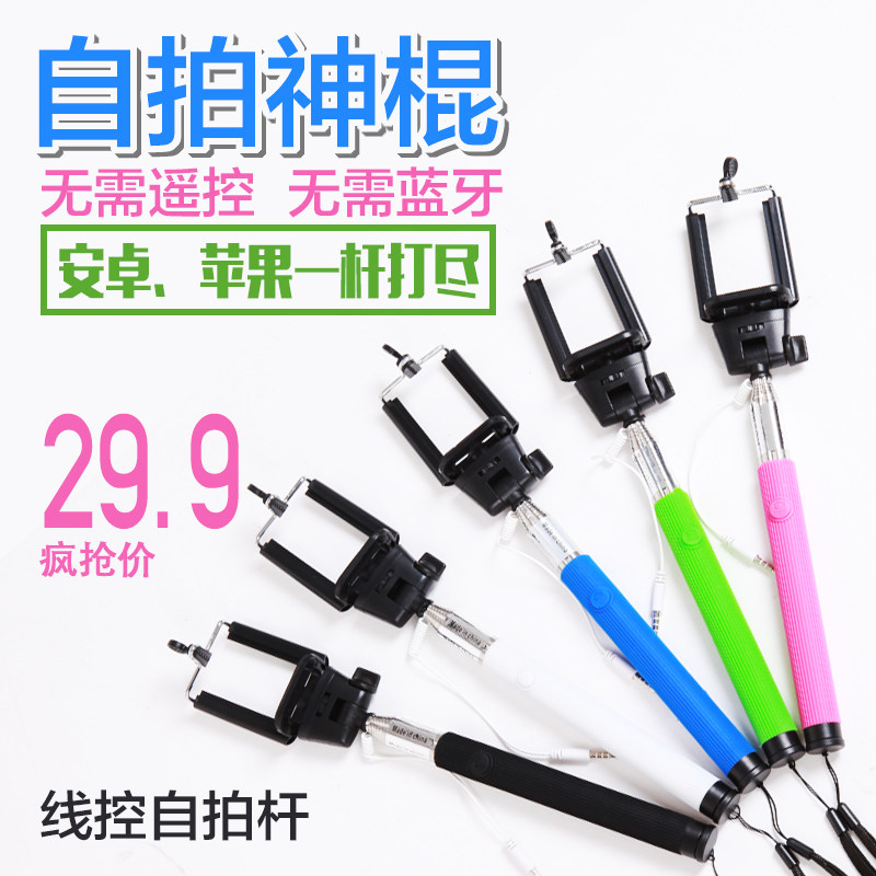 Télécommande pour téléphone portable - Ref 302819 Image 1