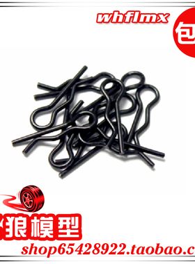 若凡汽油遥控车 车壳卡子 插销 小开口销10个(φ1.2×15)65056