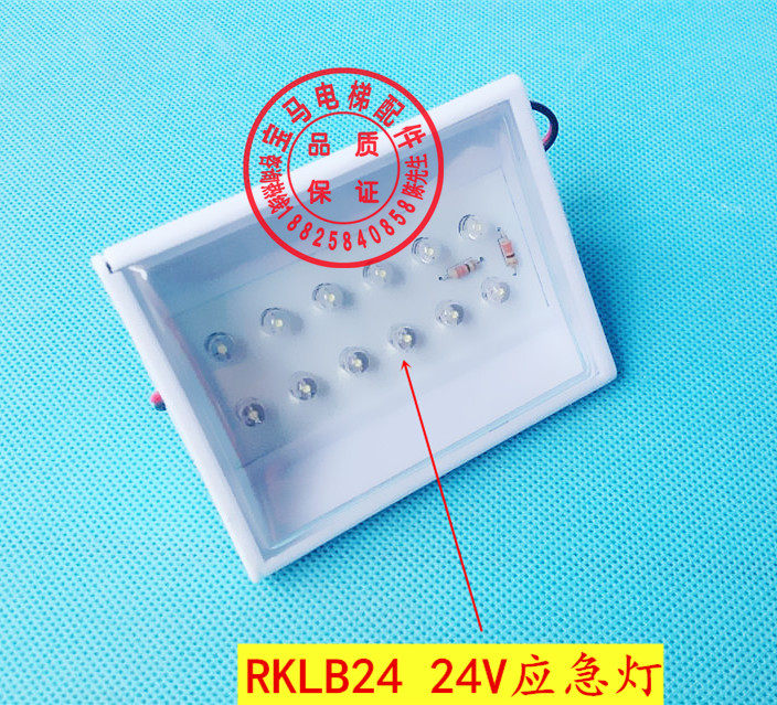 led电梯应急照明灯/12V灯头/照明电源/电梯12V应急灯/停电消防图片