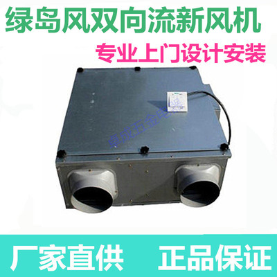 别墅双向流中央新风系统